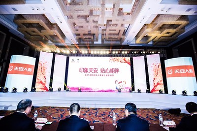 新之航營銷策劃 創(chuàng)意綻放，服務生輝——記天安人壽第七屆客戶服務節(jié)