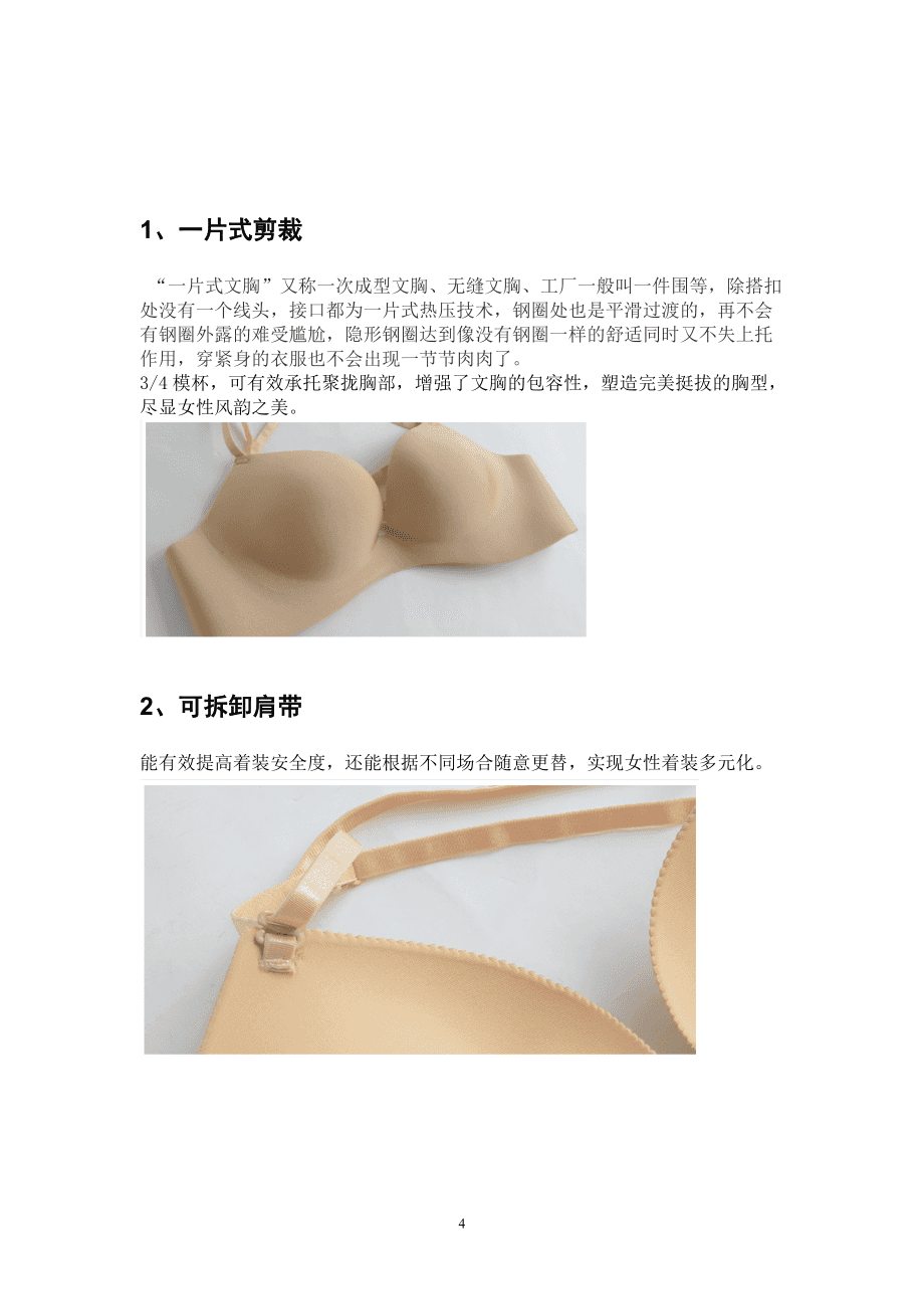 維多利亞的秘密 一場夢幻維密秀的創(chuàng)意策劃方案