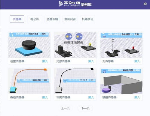中望3D One AI教育版下載指南 人工智能三維仿真軟件教育版v2.58安裝詳解