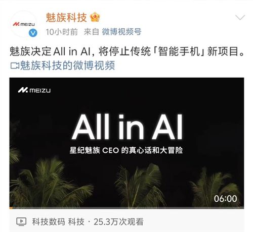 AI手機元年已至 魅族、OPPO加速布局，產業鏈迎來人工智能基礎軟件新機遇