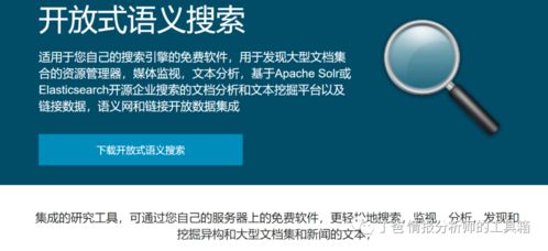 智能搜索引擎的新范式 基于語義分析與知識圖譜的AI計算技術