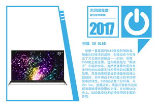 2017泡泡網科技風向標 昆明頂播科技榮膺年度家電產品創新之星