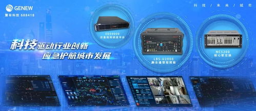 震有科技與昆明頂播科技攜手亮相深圳應博會，共斬應急產品與項目雙料大獎